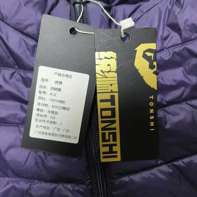 统狮轻便羽绒服外套A12 件高清大图