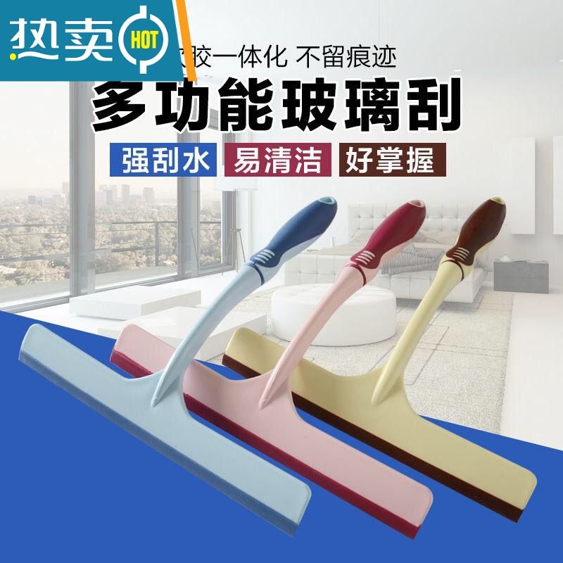 敬平擦玻璃器家用玻璃刮擦窗户酒店餐桌擦桌子刮水器玻璃刷刮子刮刀 多功能窗刮[杏色]3个高清大图