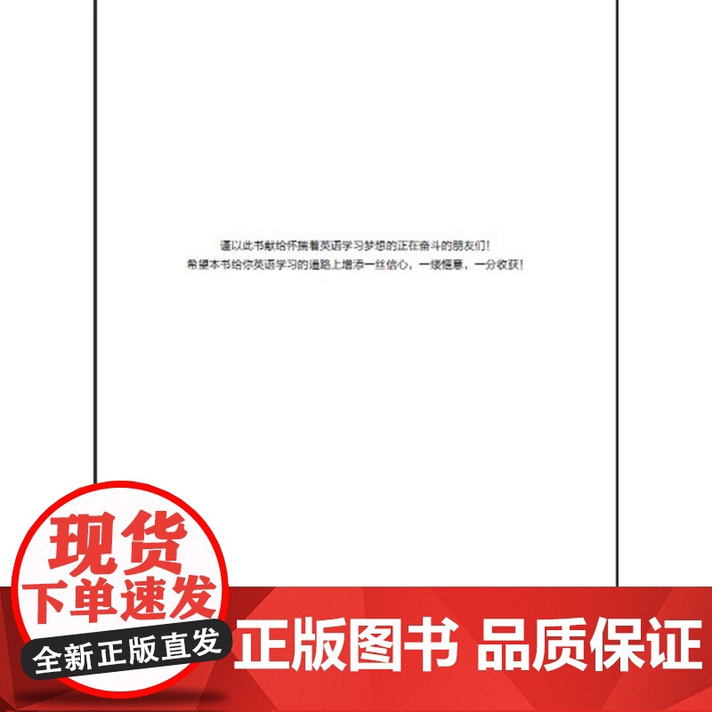 听懂英语,多大点儿事 基础篇(配盘)高清大图