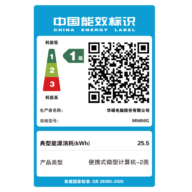 华硕无畏Pro16 锐龙版 2026 AI轻薄本笔记本电脑(锐龙AI9 H465 32G 1T 1100尼特OLED)高清大图