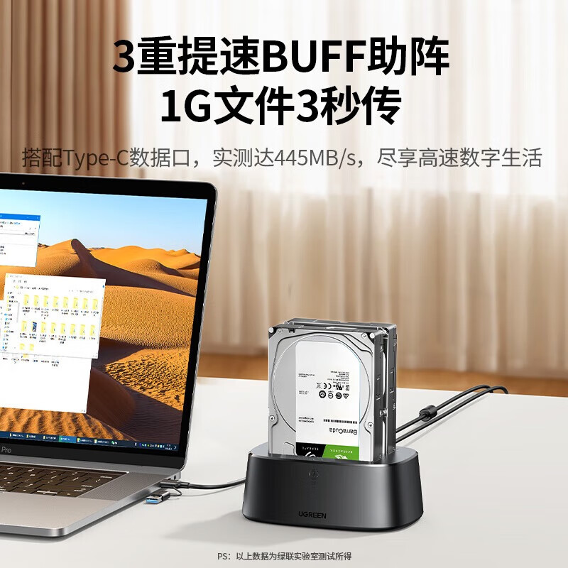 绿联双盘底座脱机拷贝40T5Gbps单位:件高清大图