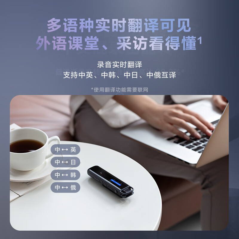 科大讯飞 讯飞录音笔H1 PRO随机颜色高清大图