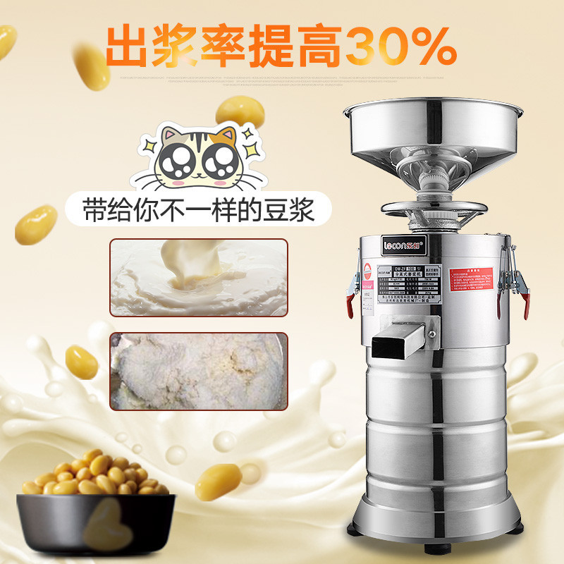 lecon/乐创洋博 不锈钢商用豆浆机 100型现磨豆浆商用磨浆机 自动渣浆分离豆腐脑机 不带加热功能