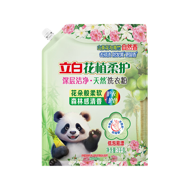 立白洗衣粉3kg深层洁净瓦解顽渍护衣护色hzrh3kg-1