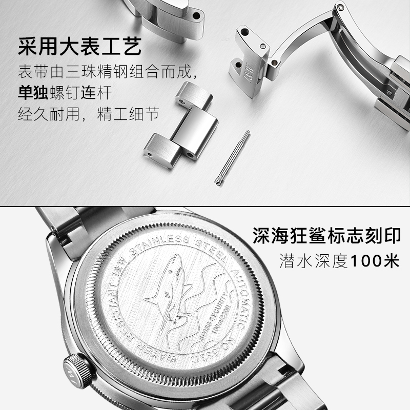 瑞士爱沃驰I&W CARNIVAL水鬼手表全自动机械表 男表鲨鱼系列100米潜水表运动夜光男士表潮流新品533G