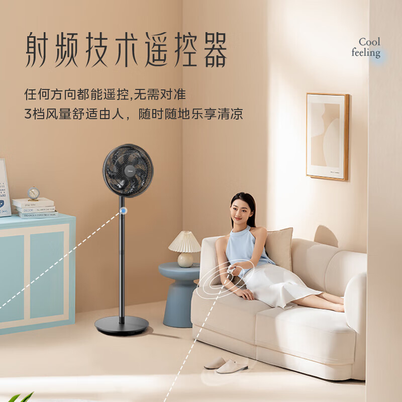 美的(Midea)电风扇 家用立式七叶摇头落地扇遥控定时大风力电扇宿舍卧室轻音节能桌面小风扇 SAH30ADR