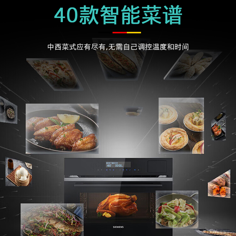西门子(SIEMENS)嵌入式黑魔方五合一蒸烤一体机智能家用 58L 大容量CS2R5E5W2W同款CS0T5MAB2W高清大图