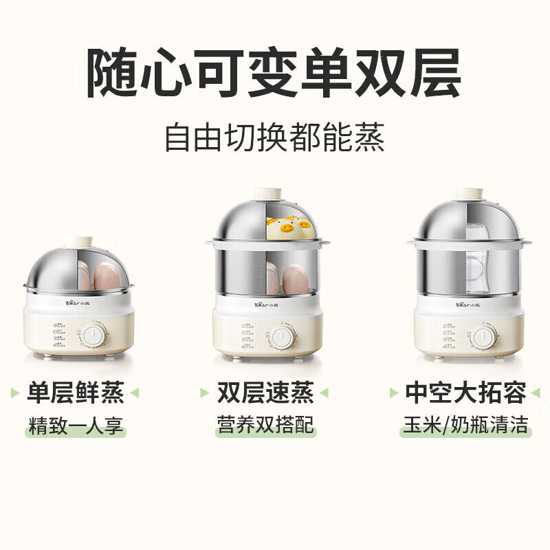 小熊(Bear)蒸蛋器 煮蛋器 定时 自动断电 小型不锈钢多功能 双层蒸煮鸡蛋早餐神器 304不锈钢 ZDQ-Y14F3高清大图