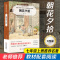 朝花夕拾鲁迅原著正版 初中生七八九年级必读阅读课外书老师推荐 中小学生世界名著阅读课外书完整版必读经典书目