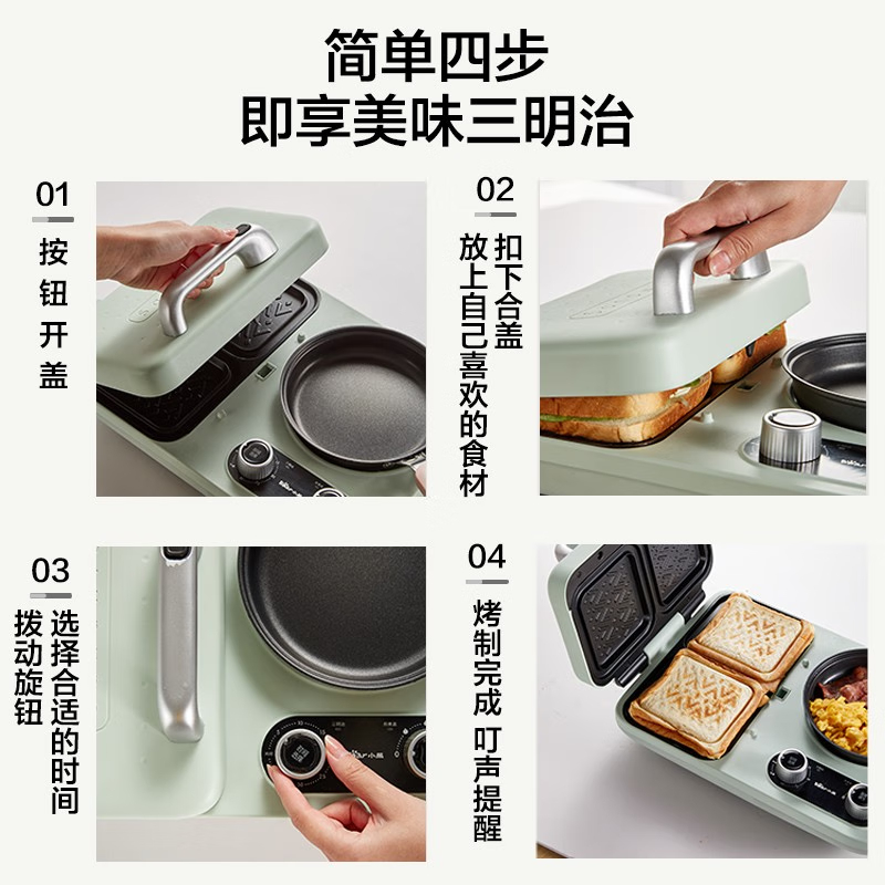 小熊(Bear)早餐机DSL-A13F1 三明治机多士炉面包机电饼铛多功能煎饼锅高清大图