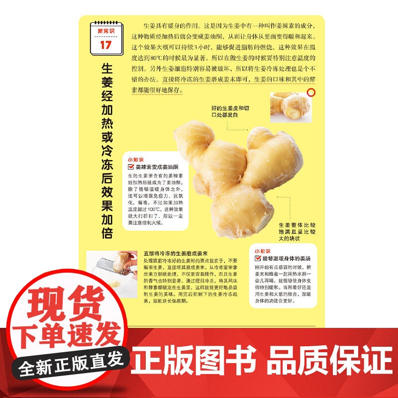 你不懂厨房 厨房小白避坑指南 你不懂厨房的100个细节 厨具使用误区解析 烹饪基础技巧图解 新手料理入门手册 正版书籍高清大图