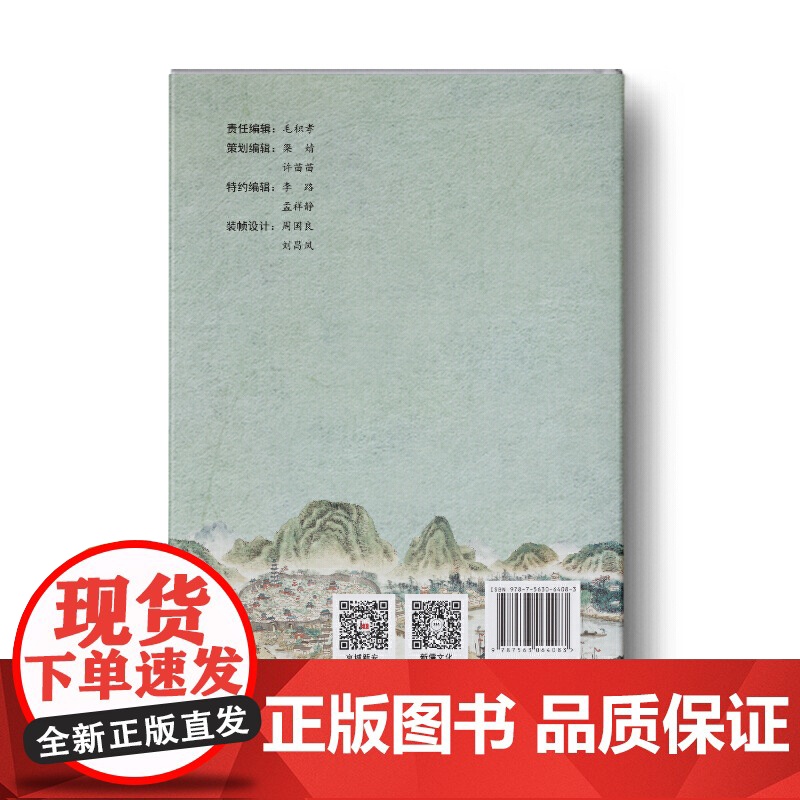 婺文化丛书Ⅺ:兰溪百草文化高清大图