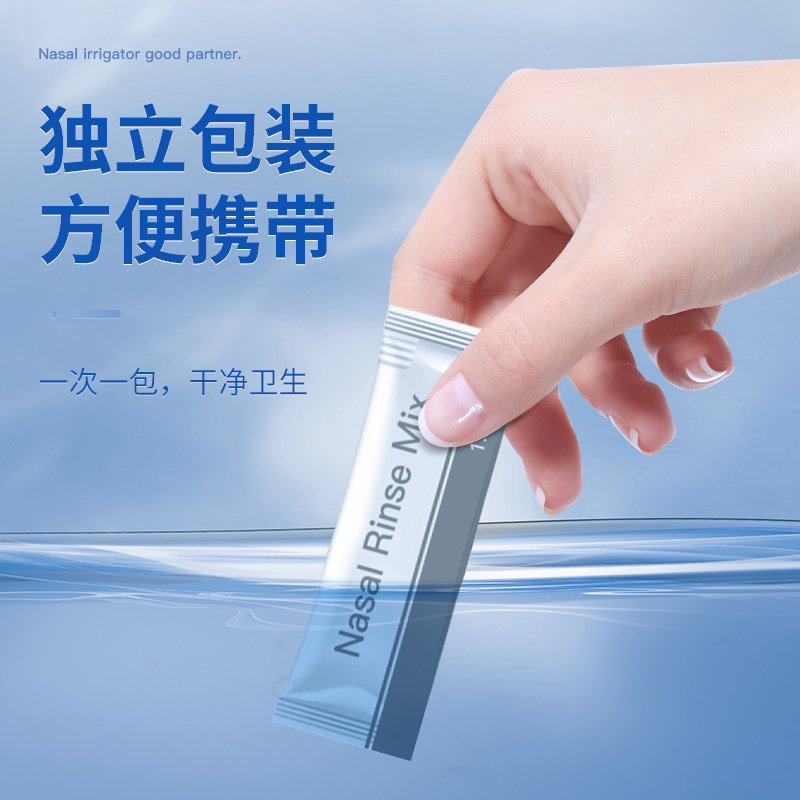 何浩明 洗鼻盐儿童成人生理盐水洗鼻器用洗鼻剂通鼻氯化钠独立包装1.8g×30包/盒