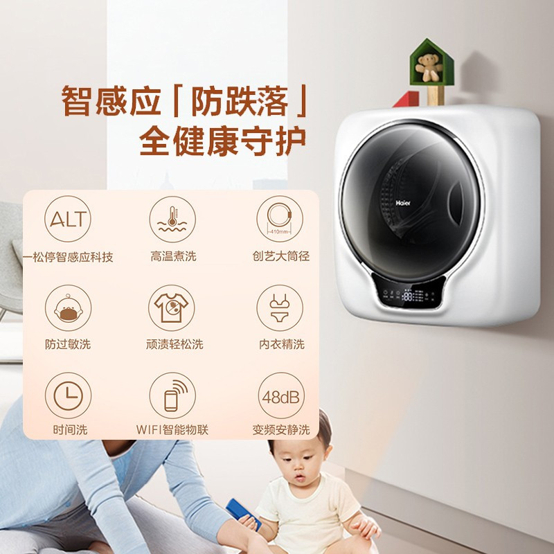 海尔(Haier)XQGM30-BX796U1迷你壁挂洗衣滚筒机 甩干机3KG 防过敏杀菌