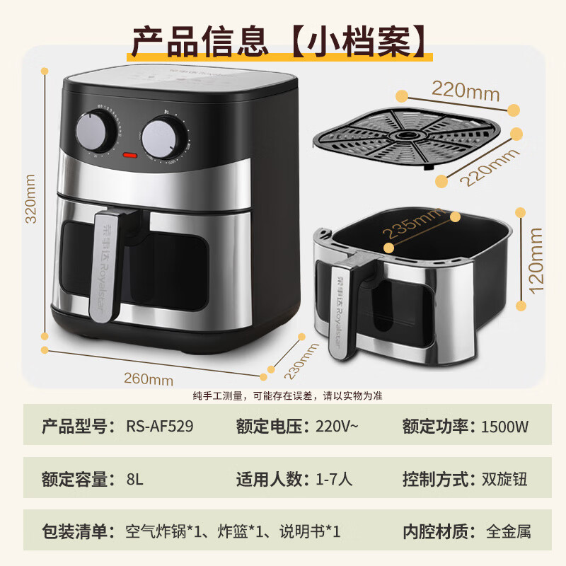 荣事达(Royalstar)空气炸锅不用翻面可视 8L实用大容量蒸汽嫩炸一体机炸蒸烤金属内腔 RS-AF529高清大图