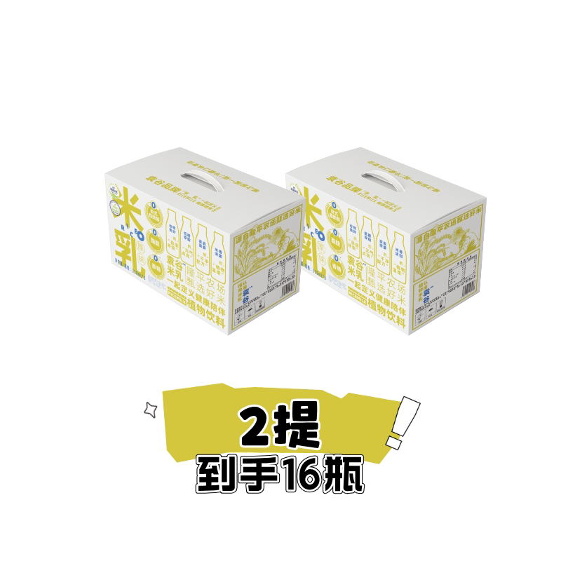 袁谷米乳330ml*8 早餐谷物饮料 含五常大米汁 奶茶店用醇厚米香米乳 米乳330ml*8 二箱（16瓶） 330ml