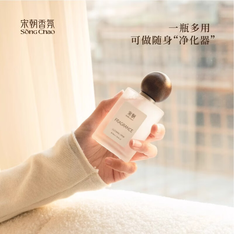 宋朝衣物香氛喷雾寂海[蔚蓝同款]50ml高清大图