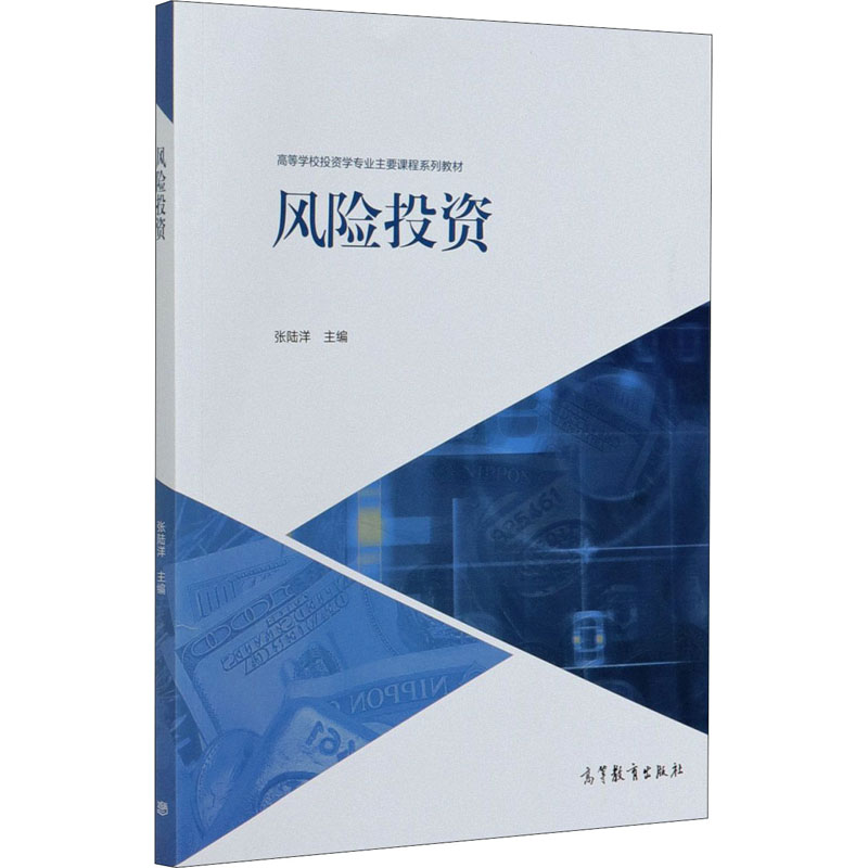 醉染图书风险9787040515404