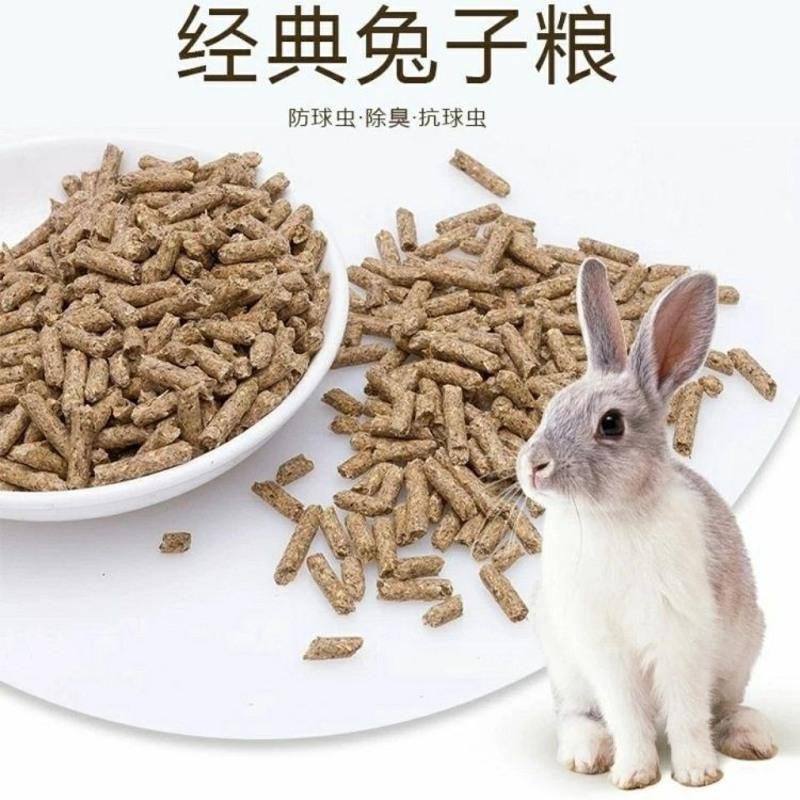 9.9大包母兔粮母兔饲料宠物兔仓鼠獭兔料比利时肉兔饲料兔粮批发 文景兔粮超市 试用装500克