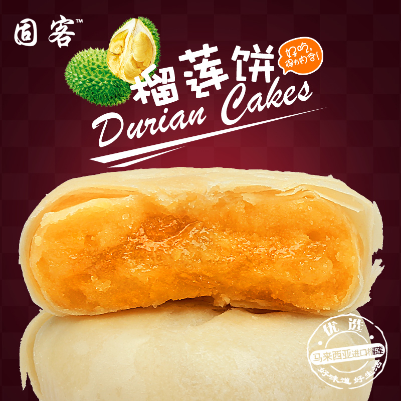 榴莲饼零食点心50g*6枚休闲办公糕点心