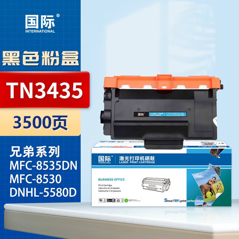 国际 粉盒 TN-3435 黑色(兄 弟)
