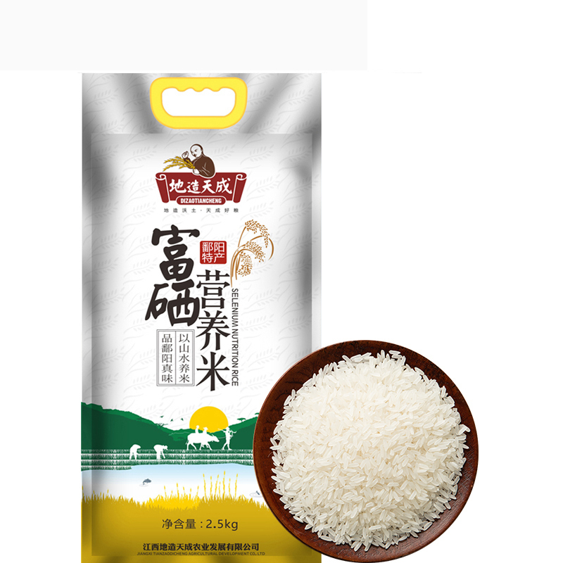 地造天成富硒大米农家籼米 寿司米长粒米2.5kg