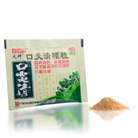 白云山口炎清颗粒10袋滋阴清热解毒消肿口腔炎症冲剂消炎药品