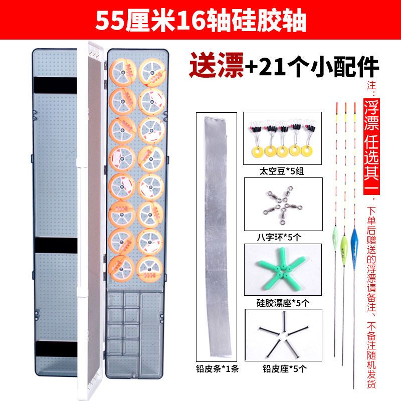 55厘米16轴硅胶轴|能三合一浮漂盒三层主线盒子线盒鱼漂盒鱼线盒收纳渔具配件盒H8