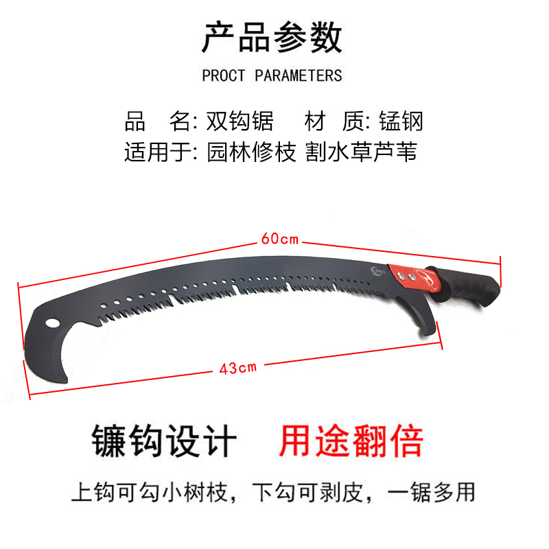 有成鑫 60cm 双钩锯园林锯手工锯 把高清大图