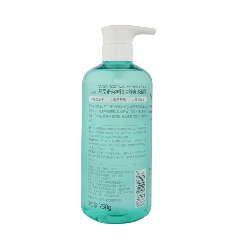 萨尼奇茶树精油沐浴3件套 蓬松洗发露750g+沐浴露750g+护发素400ml