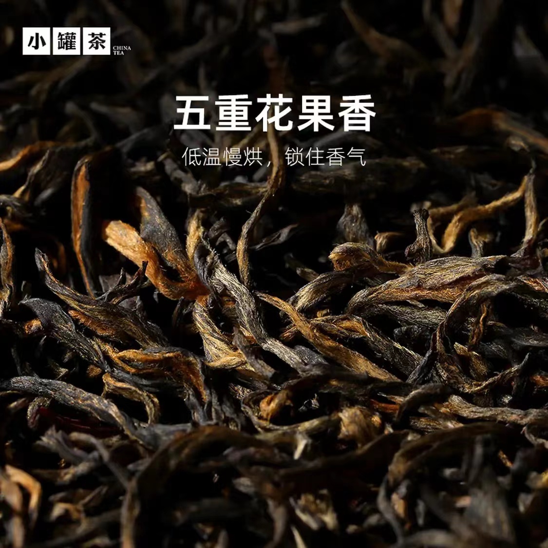 小罐茶银罐系列 特级金骏眉红茶 10罐 40g茶叶礼会商务礼赠 花果香馥郁 1组高清大图