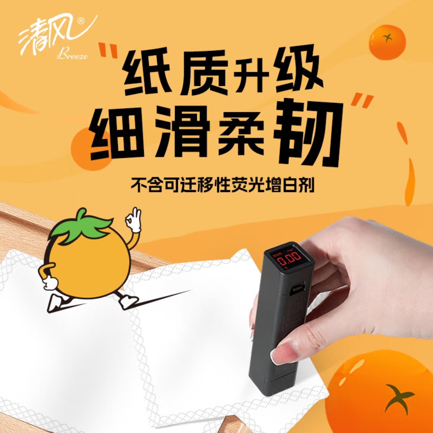 清风原木金装4层5张/包*10纸手帕B67AJE高清大图