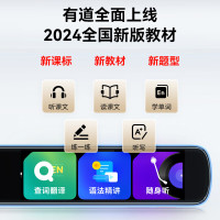 有道词典笔S6Pro（32G）