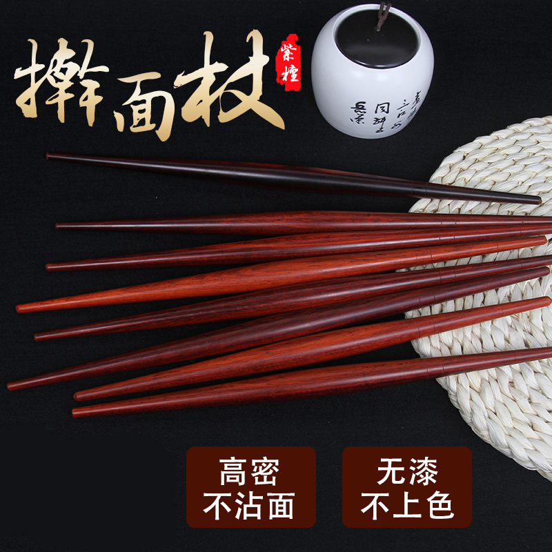 紫檀高密度擀皮实木烘焙精灵两头尖厨具擀饺子皮擀面杖