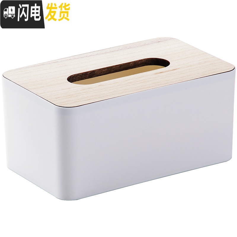 三维工匠简约客厅抽纸盒家用厕纸盒北欧桌面纸巾收纳盒创意木盖车用纸巾盒高清大图