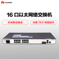 华为 HUAWEI S2700-18TP-EI-AC新一代绿色节能16口百兆全/半双工自适应以太网络智能接入交换机支持