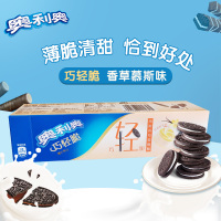 亿滋奥利奥(OREO) 夹心饼干 零食 巧轻脆薄片柔滑香草慕斯味95g