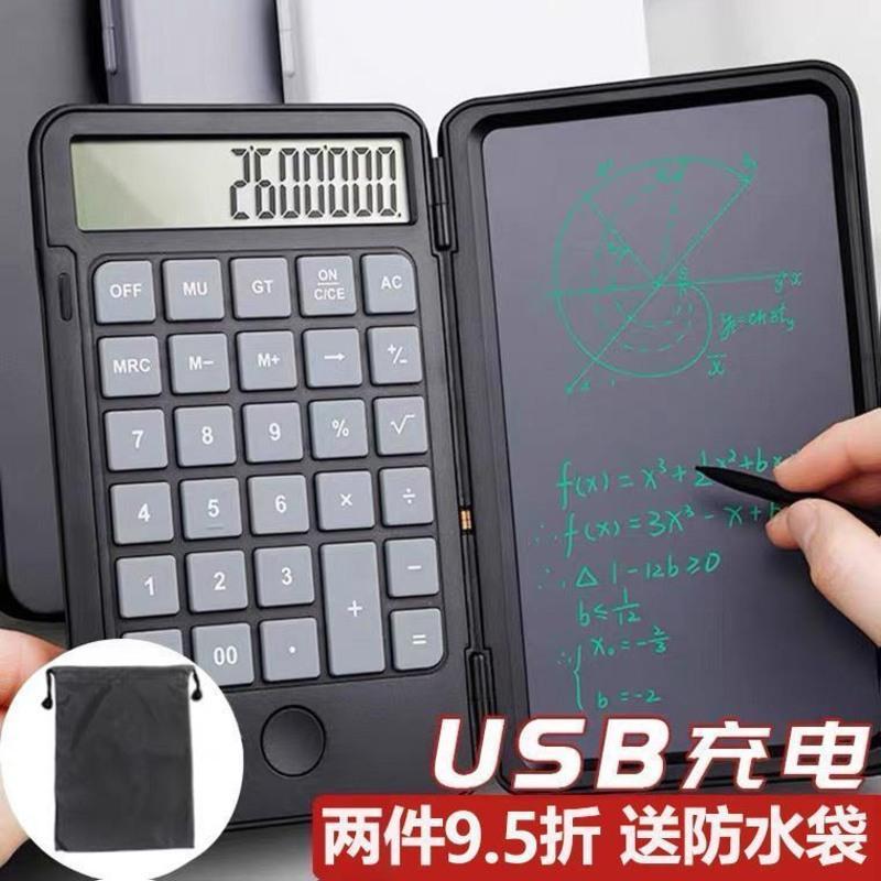 白色(送防水袋) 充电计算器学生学习会计财务办公计算机器手写板小巧折叠可爱迷你