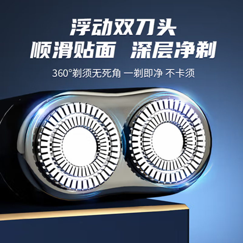 西屋迷你剃须刀 R202