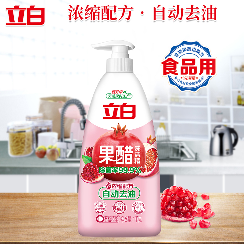 立白果醋洗洁精自动去油温和呵护去除果蔬农残使用方便1kg*3瓶高清大图