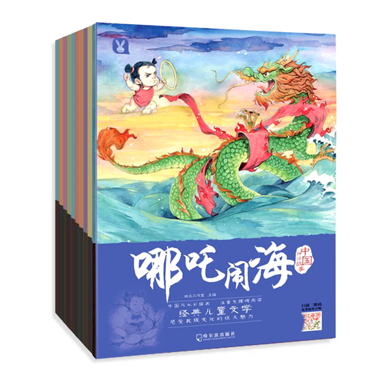醉染图书中国神话故事系列(全12册)102757965高清大图