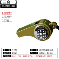 闪电客户外多功能指南球针儿童学生便携运动登山车载夜光指北针防水罗盘