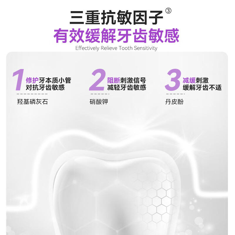 牙博士 牙本质修护抗敏牙膏 120g ZGZC高清大图