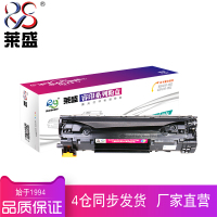 莱盛LSRY-CAN-CRG328粉盒适用佳能4570 /4550d/4452/4450/4420/4412/4410