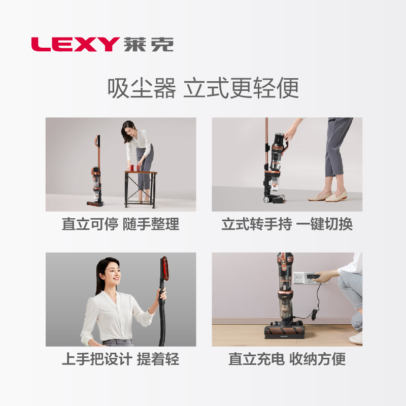 莱克(LEXY)吸尘器M11R 手持立式无线多功能吸尘器除尘除螨宠物家庭设计家用大吸力吸尘器车载吸尘器