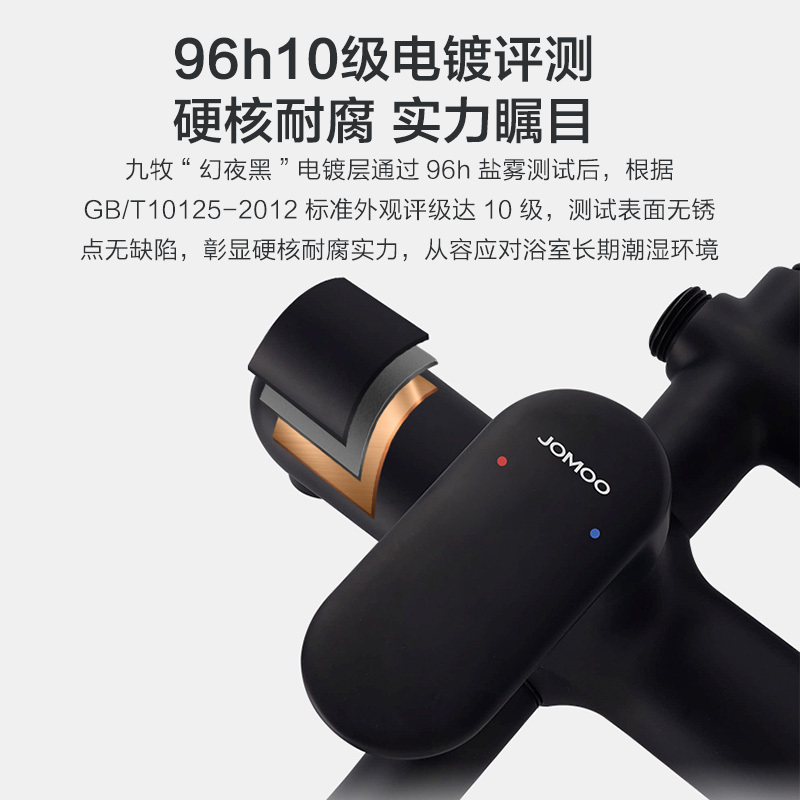九牧(JOMOO)苏宁自营官方幻夜黑花洒36453硅胶除垢手持多功能出水家用卫生间淋浴器