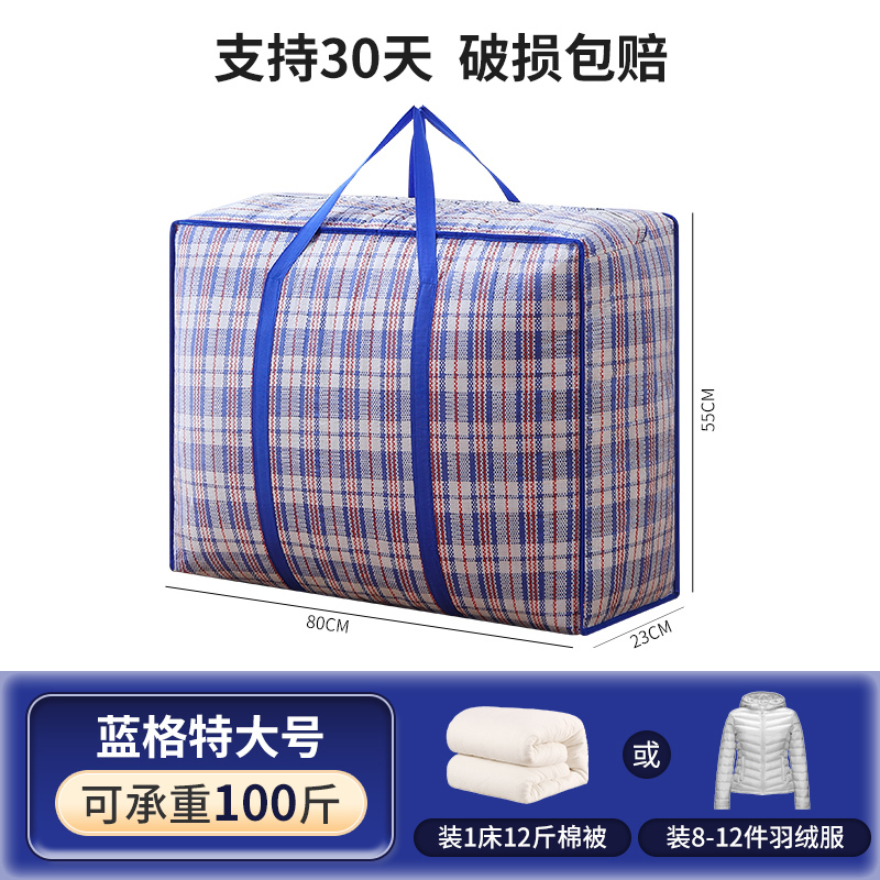 [补贴10%]搬家打包袋手提防水超大容量行李收纳袋子结实麻袋蛇皮口袋编织袋