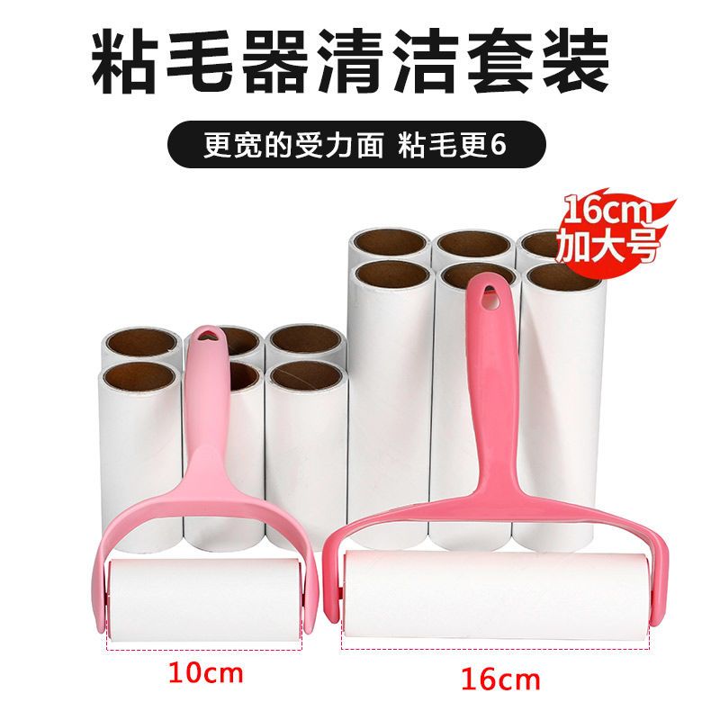 10cm16cm粘毛器可撕式大号滚筒粘毛粘尘纸滚刷毛黏毛器