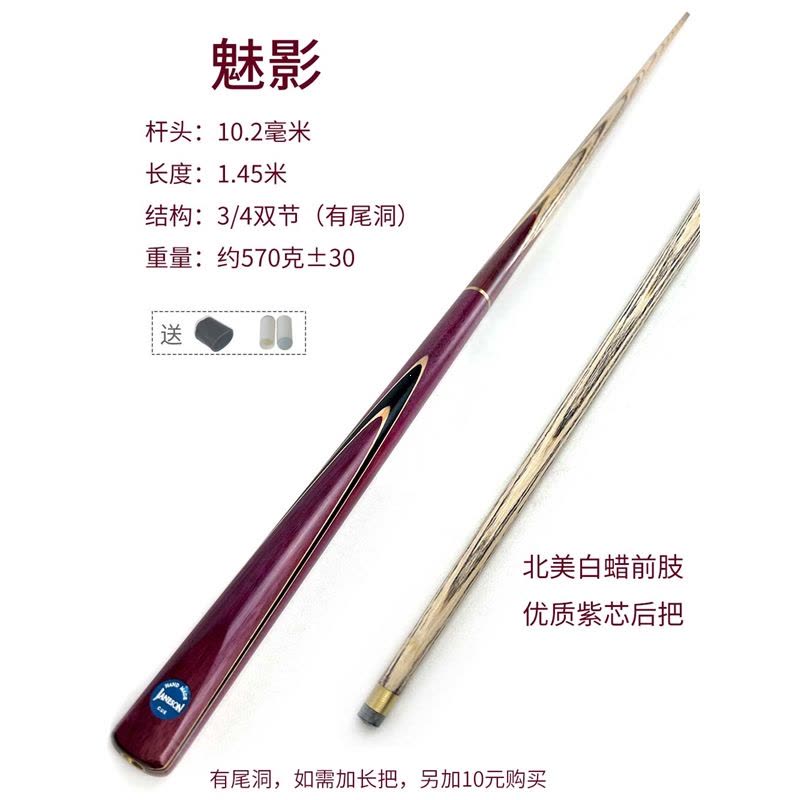 台球杆小头桌球杆中式八球杆斯诺克球杆闪电客台球公杆加重美式黑八球杆图片