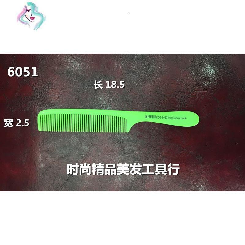 正品台湾男发边角梳 理发 美发专业梳彩色剪发梳梳子
